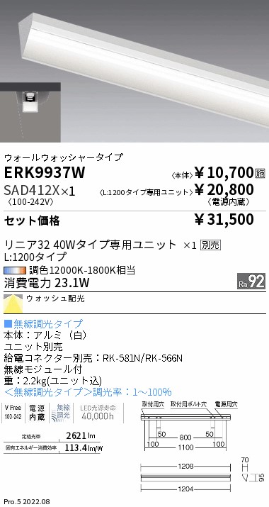 ERK9937W-...