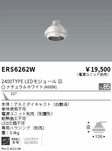 ERS6262W