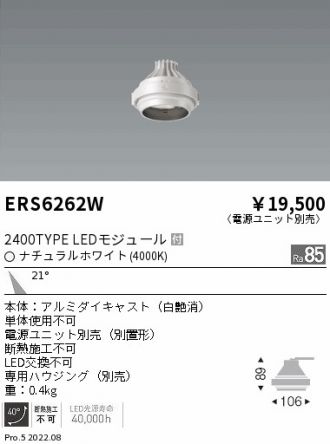 ERS6262W