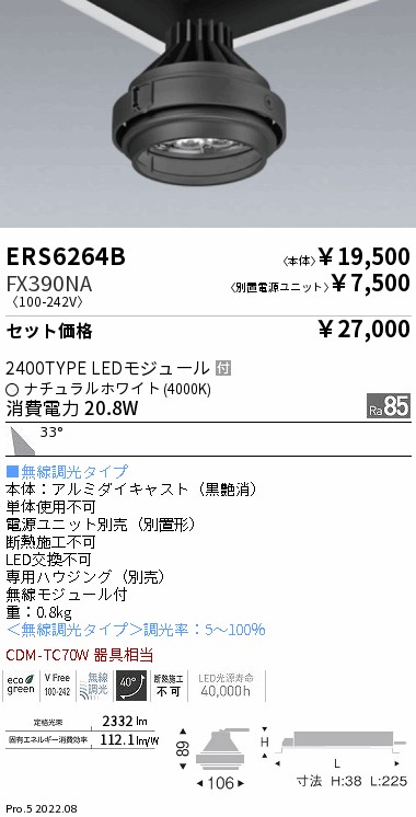 ERS6264B-...