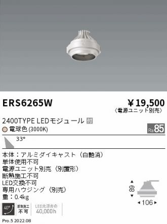 ERS6265W