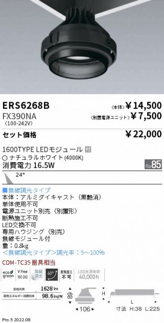 ERS6268B-FX390NA