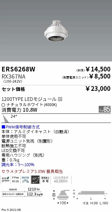 ERS6268W-RX367NA