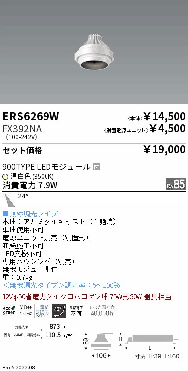 ERS6269W-...