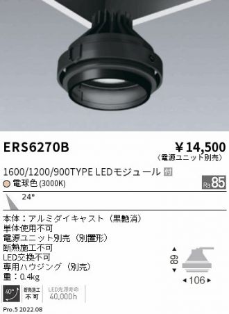 ERS6270B