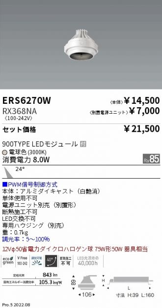 ERS6270W-RX368NA