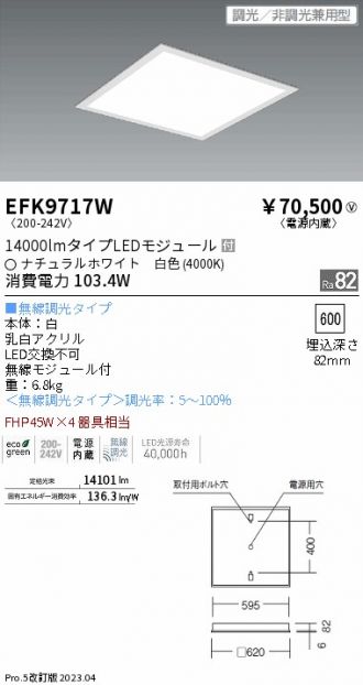 EFK9717W