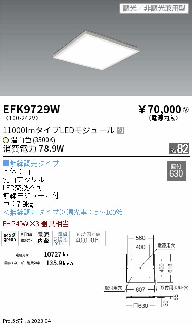 EFK9729W