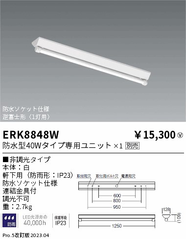 ERK8848W