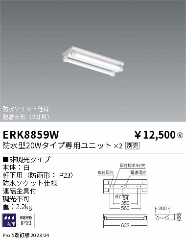 ERK8859W