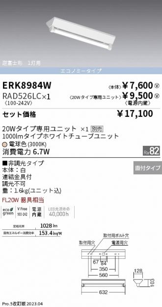 ERK8984W-RAD526LC