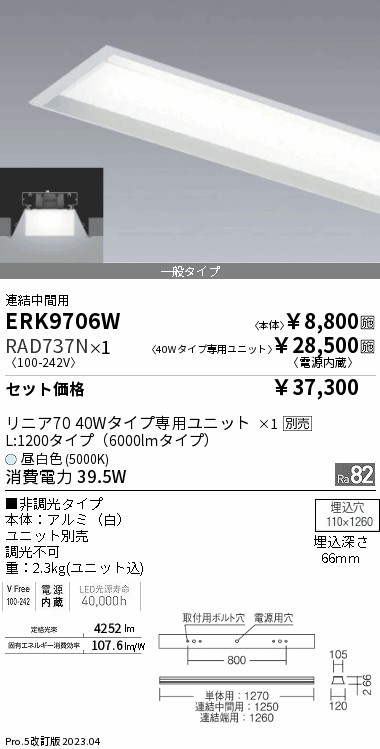 ERK9706W-...
