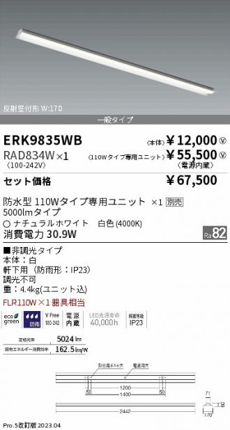 ERK9835WB-RAD834W