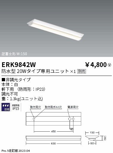 ERK9842W