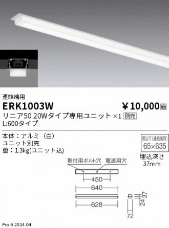 ERK1003W