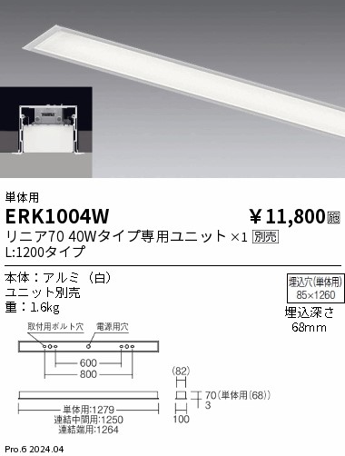 ERK1004W