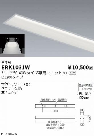 ERK1031W