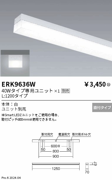 ERK9636W