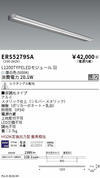 ERS5279SA