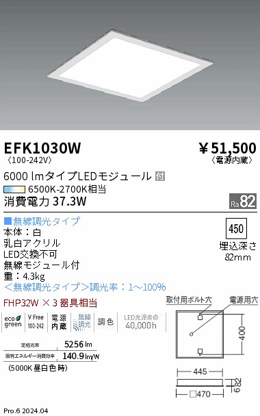 EFK1030W