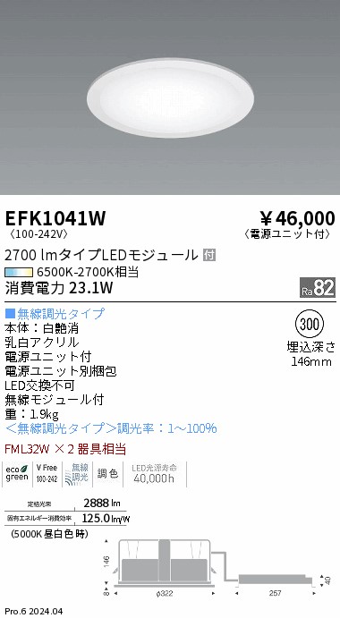 EFK1041W