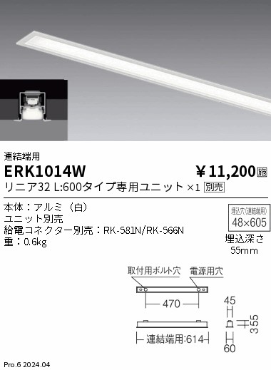 ERK1014W