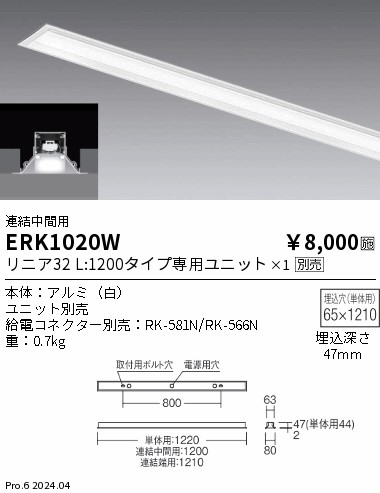 ERK1020W