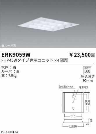 ERK9059W