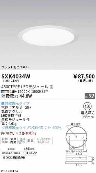 SXK4034W