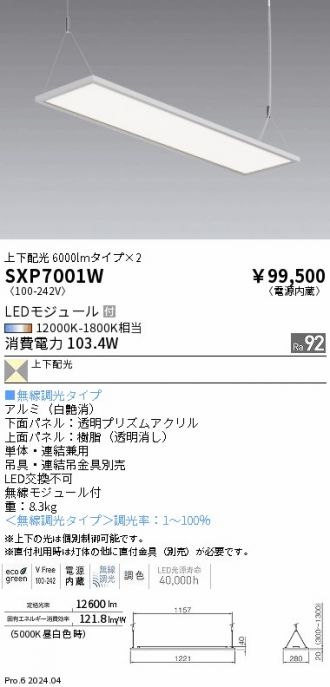 SXP7001W