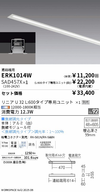 ERK1014W-SAD457X