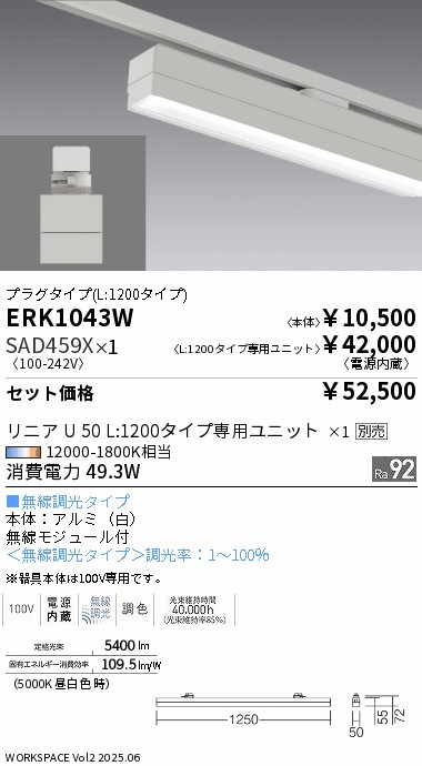 ERK1043W-SAD459X