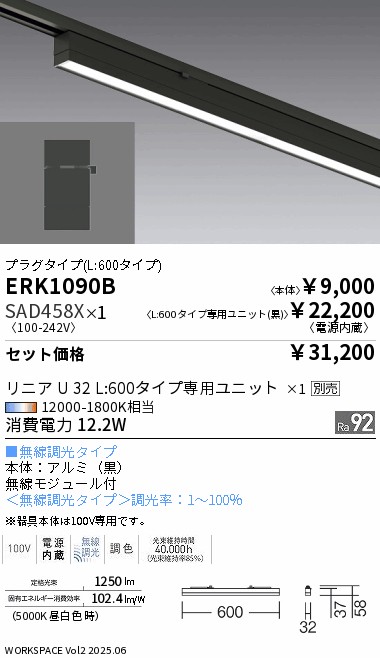 ERK1090B-SAD458X