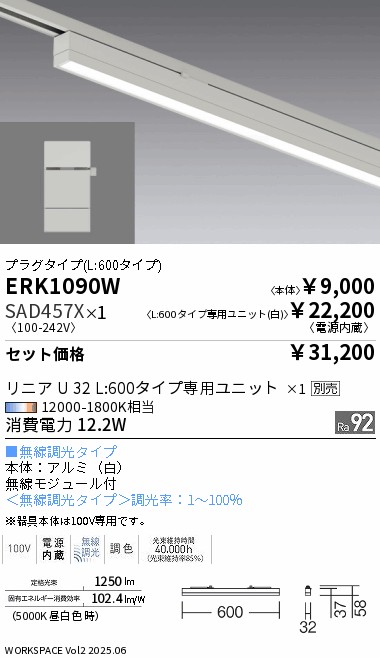 ERK1090W-SAD457X