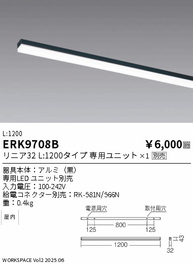 ERK9708B