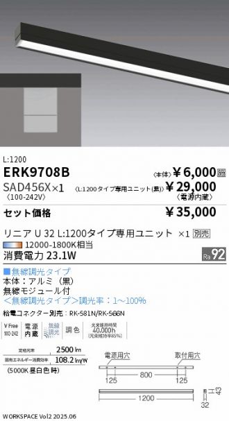 ERK9708B-SAD456X