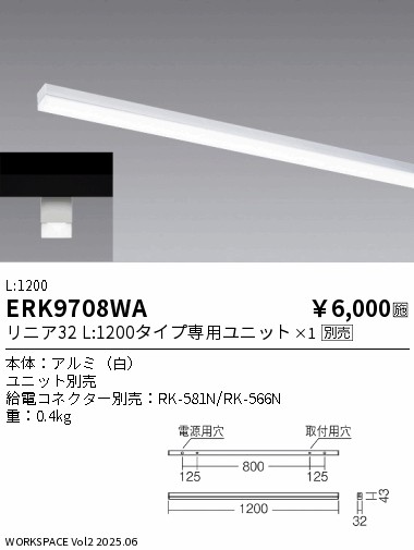 ERK9708WA