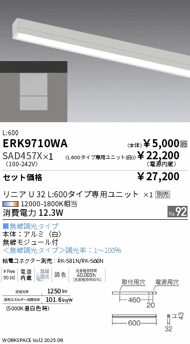 ERK9710WA-SAD457X