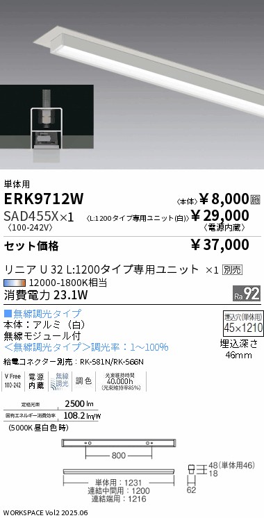 ERK9712W-...