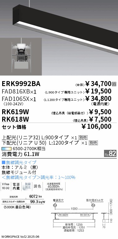 ERK9992BA-FAD816XB-FAD1065X-RK619W-RK618W