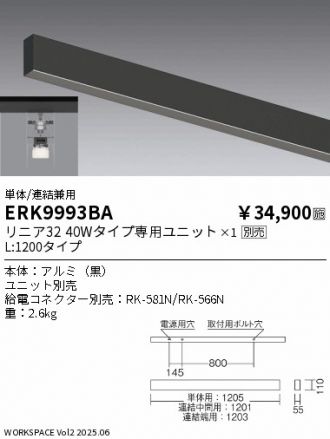 ERK9993BA