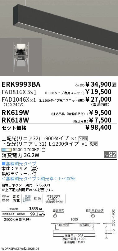 ERK9993BA-FAD816XB-FAD1046X-RK619W-RK618W