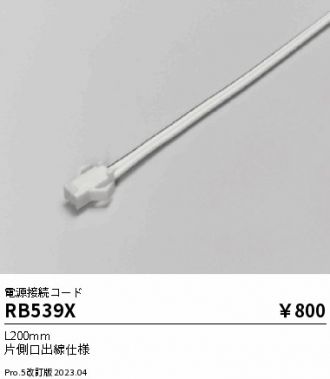 RB539X