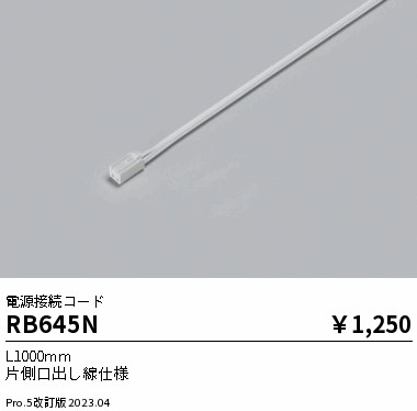RB645N