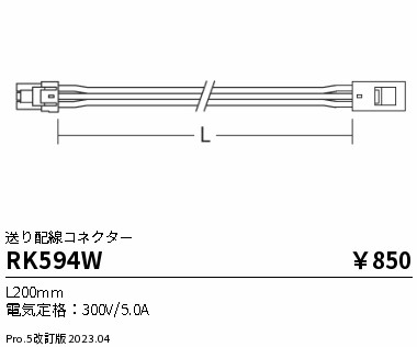 RK594W