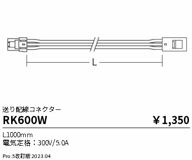 RK600W