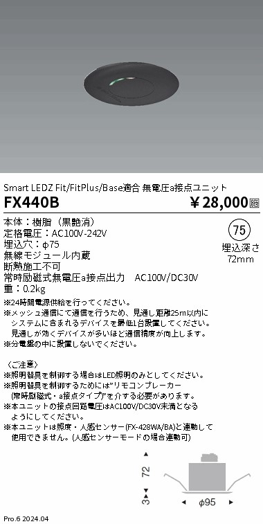 FX440B