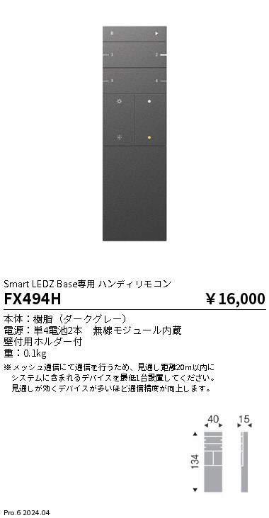 FX494H