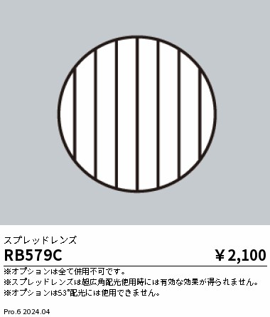 RB579C