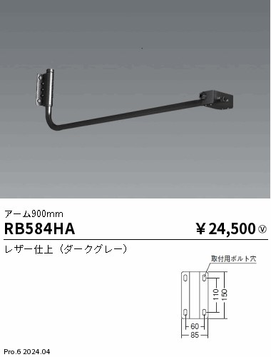 RB584HA